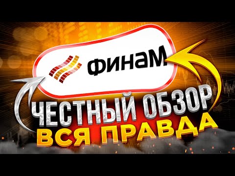 брокеры отзывы