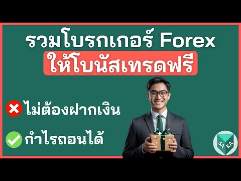 เดิมพันฟรีแบบไม่ต้องฝากเงิน