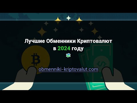 обмен крипты киев