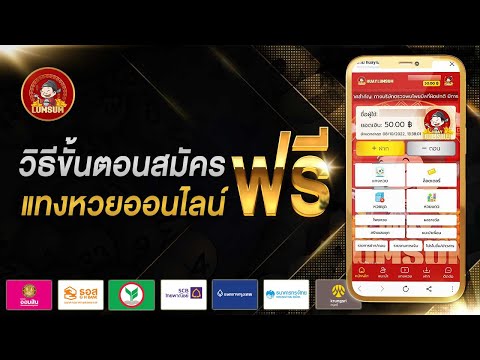 หวยออนไลน์จ่ายจริง