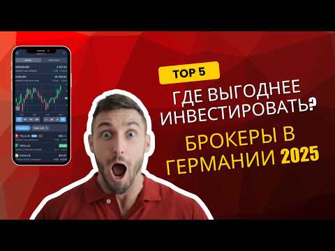 брокеры отзывы