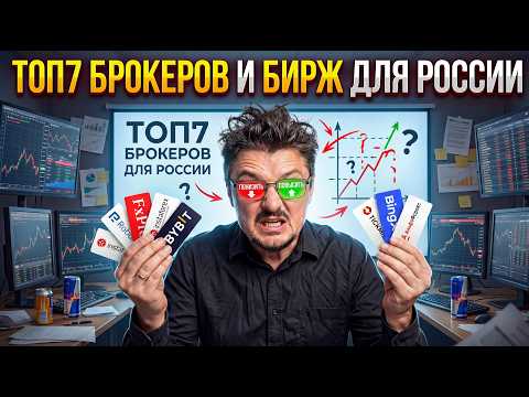 брокеры отзывы